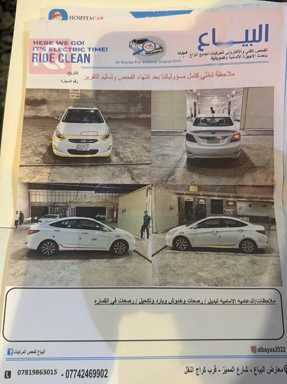 هيونداي أكسنت